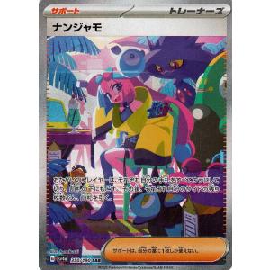 ポケモンカードゲーム ポケモンカードゲームMEGA M2a ハイクラスパック