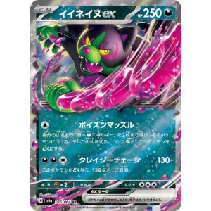 レックウザGX[098・150 RR]/ドラゴン ポケモンカード : トレカ