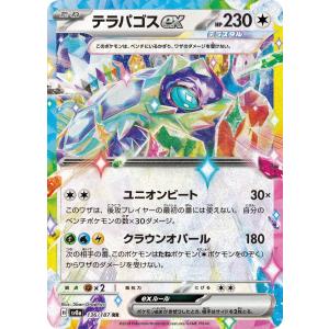 ポケモンカードゲーム ポケモンカードゲームMEGA M2 拡張パック