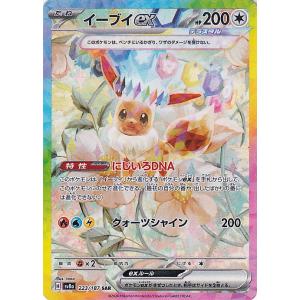 ポケモンカードゲーム ポケモンカードゲームSV sv8a ハイクラスパック