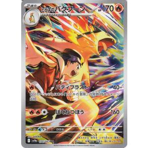 ポケモンカードゲーム アセロラのいたずら SR M1S 084/063