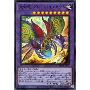 遊戯王オフィシャルカードゲーム デュエルモンスターズ 究極完全態