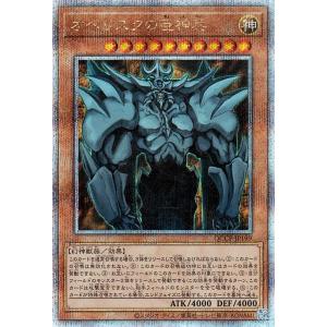 遊戯王オフィシャルカードゲーム デュエルモンスターズ 遊戯王カード