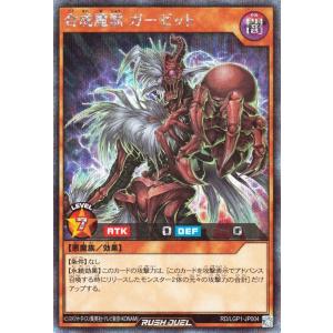 遊戯王オフィシャルカードゲーム デュエルモンスターズ 遊戯王ラッシュ