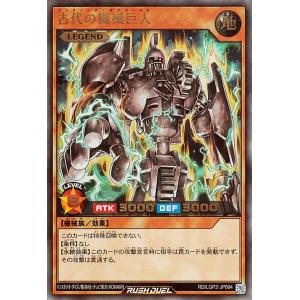 遊戯王オフィシャルカードゲーム デュエルモンスターズ 遊戯王ラッシュ