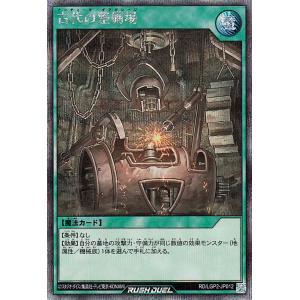 遊戯王オフィシャルカードゲーム デュエルモンスターズ 遊戯王ラッシュ