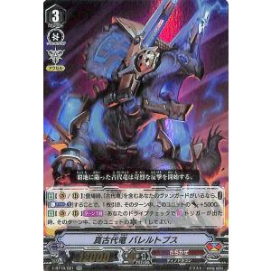 カードファイト!! ヴァンガード ヴァンガード 虚幻竜刻 威圧怪人