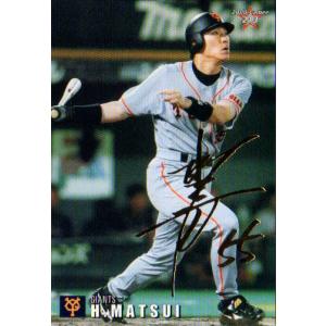 カルビー2024 プロ野球チップス 第二弾 スターカード ゴールドサイン