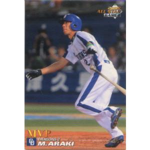 BBM2010 日本シリーズカードセット レギュラーカード No.S52 荒木雅博