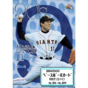 BBM2000 ベースボールカード レギュラーカード(ルーキーカード) No.372