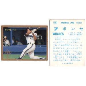 カルビー2000 プロ野球チップス 第二弾 ONカード No.ON-12 王貞治