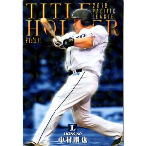 カルビー1998 プロ野球チップス レギュラーカード No.20 西口文也