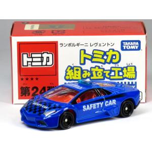 タカラトミー（TAKARA TOMY） 特注トミカ ランボルギーニ アヴェン