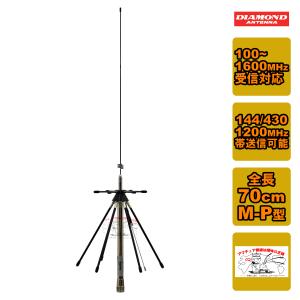 D1300AM ダイアモンドAMラジオ対応広帯域ディスコーンアンテナ : 長野