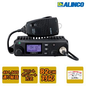 ALINCO（アルインコ） トランシーバー DR-DPM60E 新波対応82ch 5W