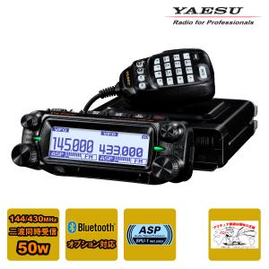 FVS-2 ヤエス FTM-500D/FTM-300D/FTM-200Dシリーズ用 ボイスガイド