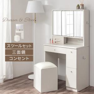 ぼん家具 三面鏡 ドレッサー 椅子付き ミラー裏収納 ティッシュ収納