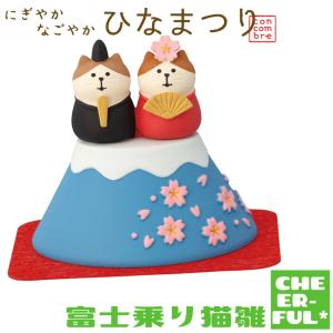 DECOLE（デコレ） ちび猫だるま 和菓子(セット) おいしいひなまつり