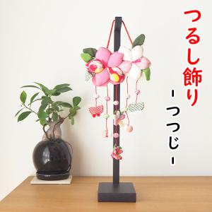 つるし飾り 吊るし飾り 干支 置物 戌 イヌ 壁飾り 変わり下げ飾り 開運