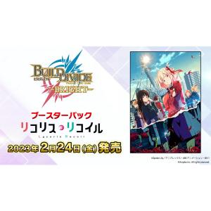 ブシロード ヴァイスシュヴァルツ プレミアムブースター リコリス