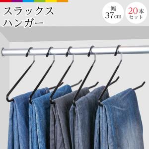 スラックスハンガー10本セット ハンガー ズボン ズボンハンガー