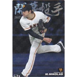 カルビー 2017プロ野球チップス第1弾 T-01 大谷翔平（日本ハム