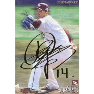 カルビー 2021プロ野球チップス第2弾 S-21 鈴木誠也(広島) スター