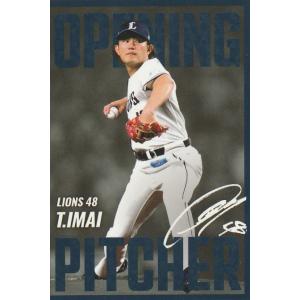 カルビー 2022プロ野球チップス第1弾 M-01 長嶋茂雄(巨人) 復刻カード