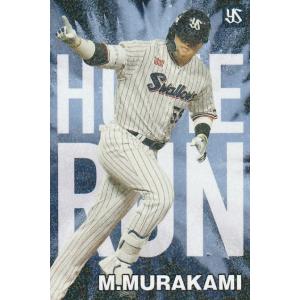 カルビー 2024プロ野球チップス第1弾 HR-01 佐藤輝明(阪神) チーム