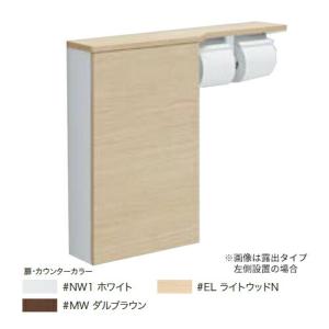 TOTO トイレ周辺収納 コーナー収納キャビネット 収納棚 【露出タイプ