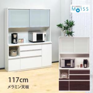 松田家具 【開梱設置無料】 食器棚 ネクシア 幅118cm/選べる高さ