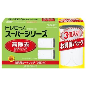 TORAY（東レ） トレビーノ カートリッジ STC.VJ 3個入り 蛇口直結型