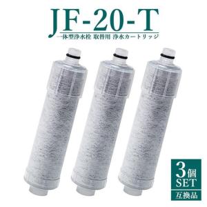 クリナップ水回り部品 整水器・浄水器 ビルトイン浄水器：交換用