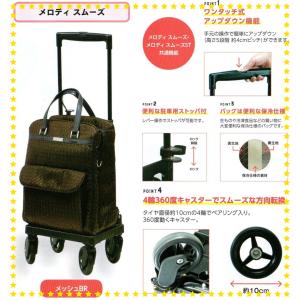 島製作所 ショッピングカート メロディ スムーズ グランデ