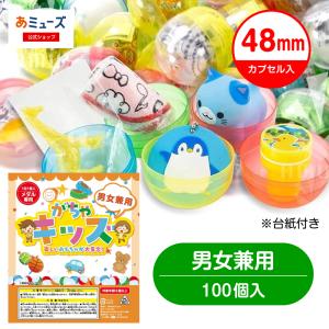 BANDAI（バンダイ） SKZOO ライトマスコット 全8種セット コンプ