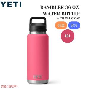 並行輸入品】YETI イエティ ランブラー 18オンス 水筒 チャグキャップ