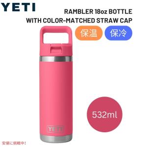 並行輸入品】YETI イエティ ランブラー ジュニア 12ozキッズボトル