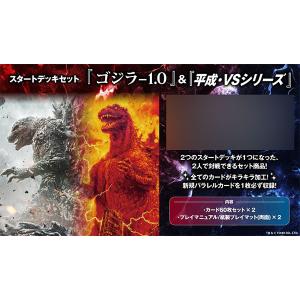 パラレル】ゴジラカードゲーム BP02-036＋ ゴジラ(1994) (SSP スーパー