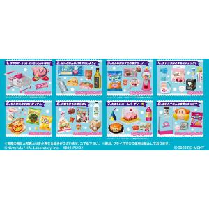 星のカービィ カービィのプププマーケット 8個入りBOX [リーメント