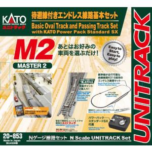 カトー（KATO） 20-871 V12 複線線路立体交差セット（再販） Nゲージ