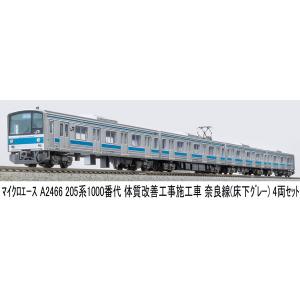 マイクロエース A2464 205系1000番台 クーラー交換車 4両セット