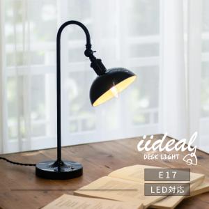 テーブルランプ スタンドライト 卓上ランプ シェードランプ