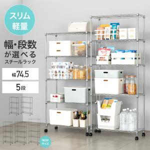 IRIS OHYAMA（アイリスオーヤマ） スチールラック 5段 幅80 業務用
