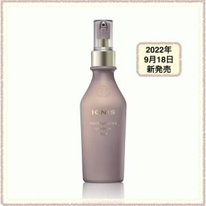 イグニス（IGNIS） 国内正規品 エクストラ オイルセラム 50ml 2層状