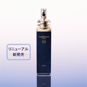 ALBION（アルビオン） エクシア アンベアージュ エクストラミルク