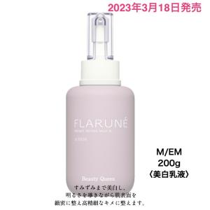 2026年2月】フラルネ（乳液）（本体/詰め替え：本体）のおすすめ人気