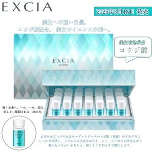 アルビオン ブライトニング イマキュレート セラム Z 1.5ml × 28個