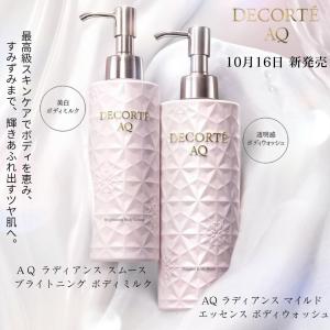 Sinary（シナリー） エコル ネイチャー ガード 200ml ボディケアミルク