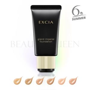 2023年9月17日発売!!アルビオン ALBION エクシア グラン インペリアル