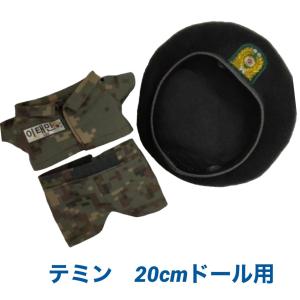 キャラクター ドール用 着せ替え服 軍服上下 ベレー帽 軍隊 15cm用